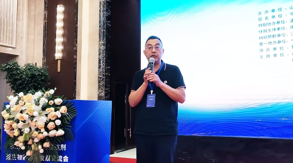 2024青島刺激素會(huì)